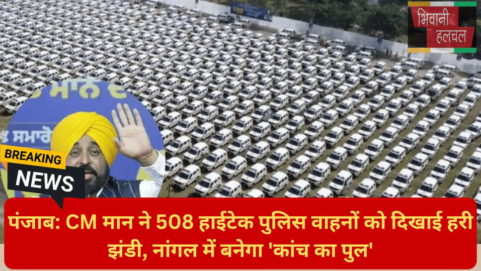 नांगल झील पर्यटन स्थल