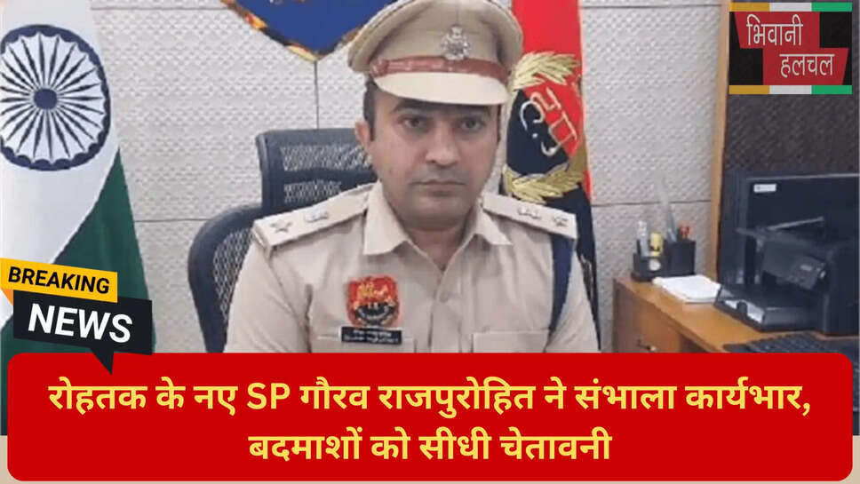 सुरेंद्र भौरिया तबादला रोहतक