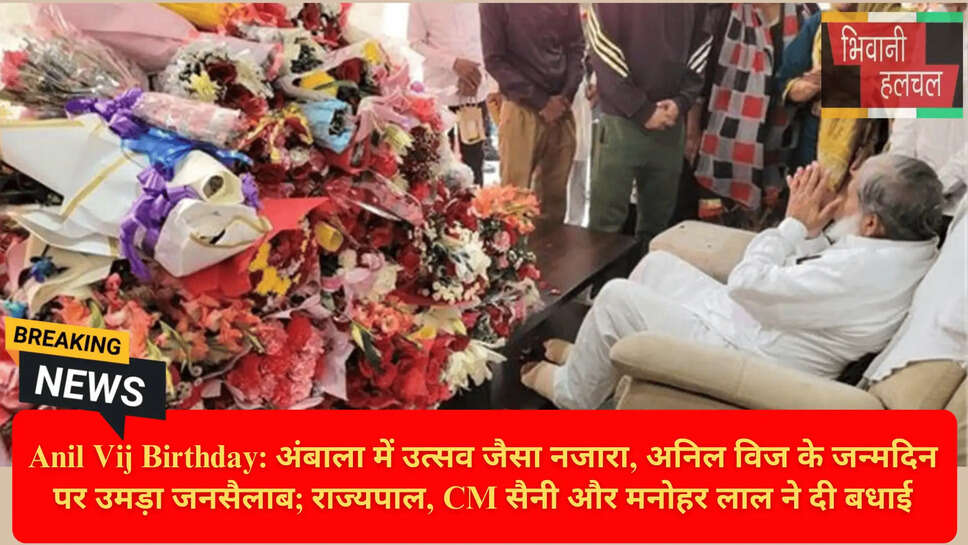 Anil Vij Birthday News