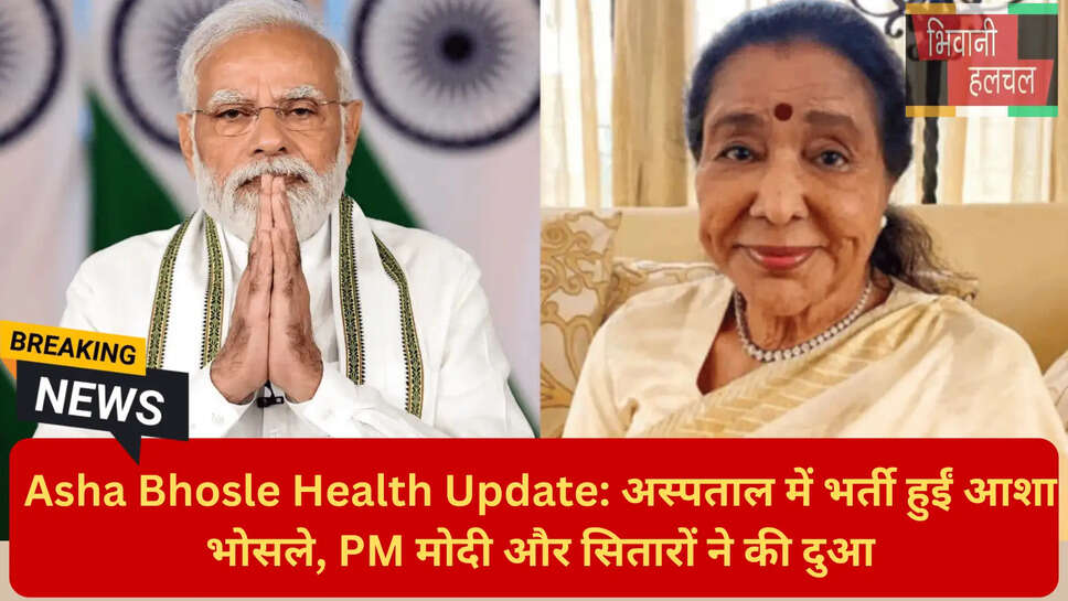 PM मोदी ट्वीट आशा भोसले