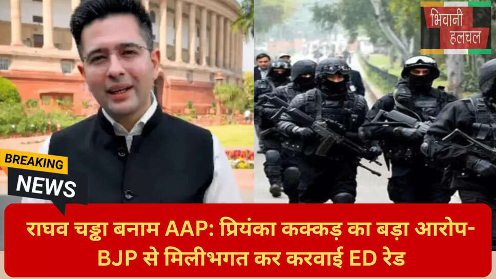 आप में बगावत