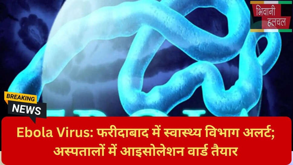 आइसोलेशन वार्ड फरीदाबाद