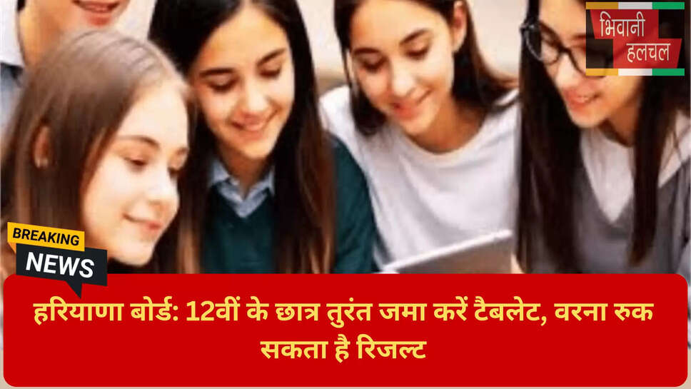 बोर्ड परीक्षा परिणाम 2026