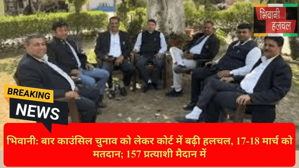 भिवानी कोर्ट समाचार