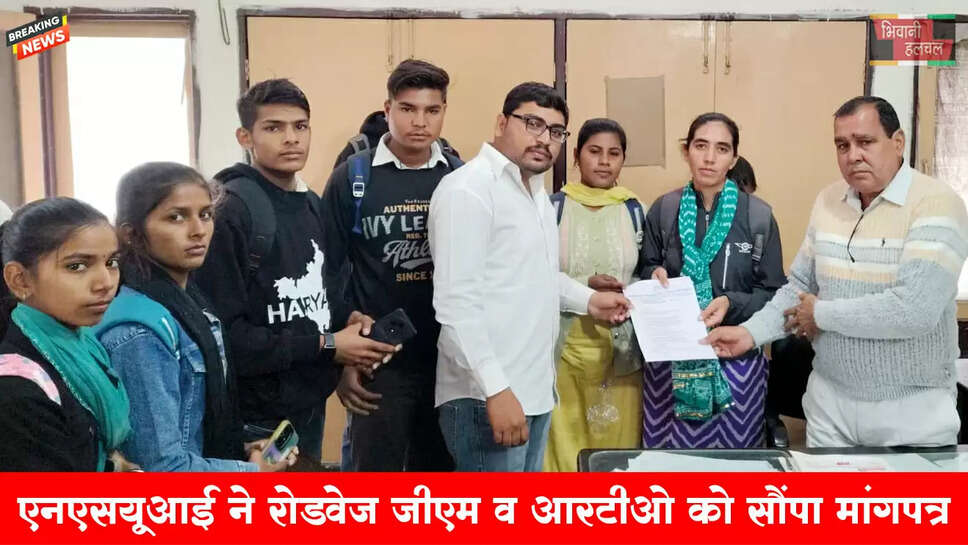 निजी बसों में छात्र बस-पास और छात्राओं की सुरक्षा को लेकर एनएसयूआई ने खोला मोर्चा&nbsp;