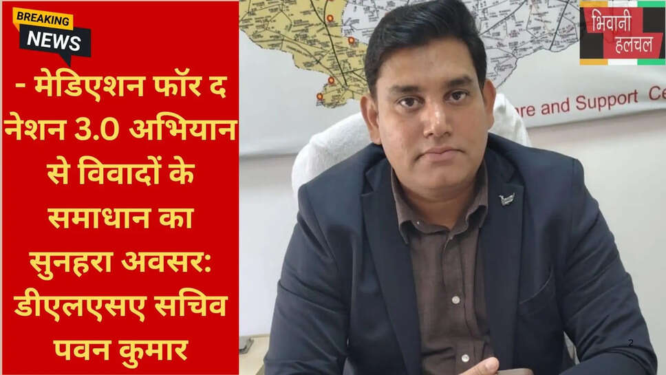 लोक अदालत और मध्यस्थता