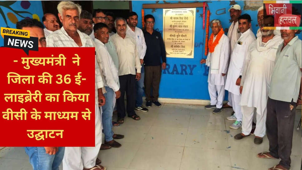 शिक्षा का डिजिटलीकरण हरियाणा