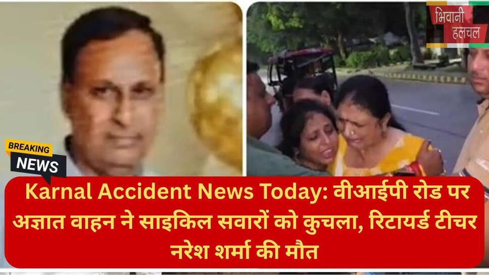करनाल क्राइम और एक्सीडेंट न्यूज
