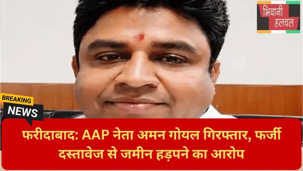 फरीदाबाद क्राइम न्यूज़