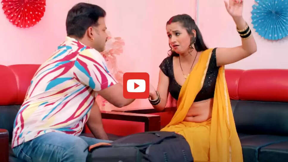 'कलक&zwj;त&zwj;िया राजा' गाने पर पवन सिंह ने मचाई धूम, रोमांटिक वीडियो को बार-बार देख रहे लोग&nbsp;