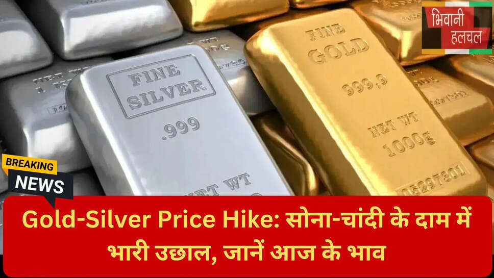सर्राफा बाजार अपडेट,