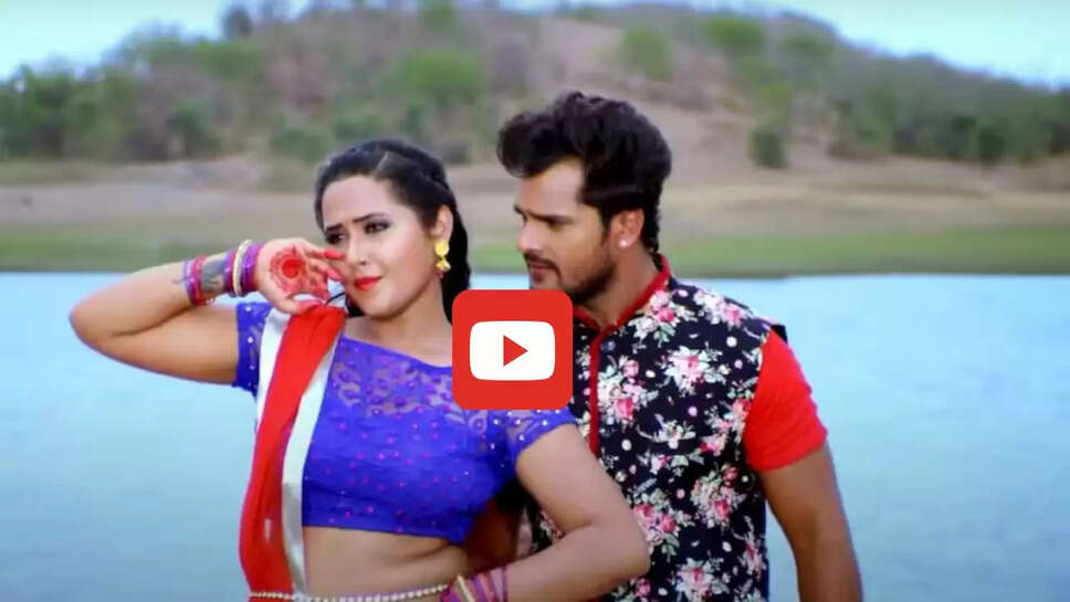  खेत में काजल राघवानी संग इश्क लड़ाते दिखे खेसारी लाल यादव, रोमांस देख छूटे फैंस के पसीने