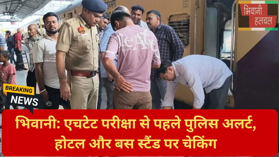 हरियाणा पुलिस अलर्ट