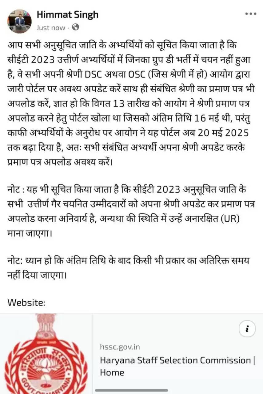 हरियाणा में CET पास छात्रों के लिए जरूरी खबर