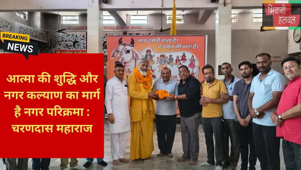 Adhai Kosi Parikrama Bhiwani Importance