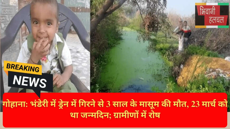 Child Drowned in Drain Gohana