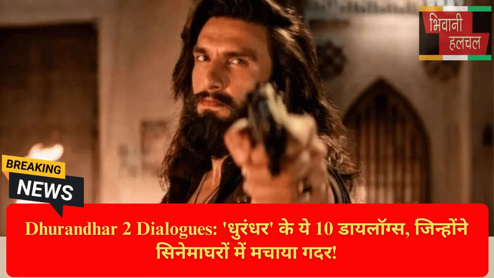 Dhurandhar Movie Seeti Maar Dialogues