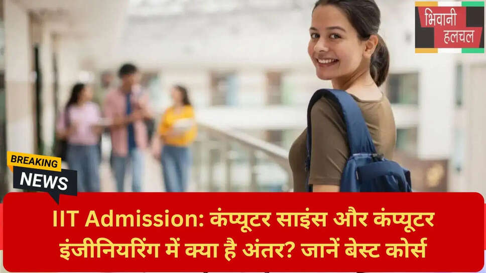आईआईटी बॉम्बे कंप्यूटर साइंस कटऑफ