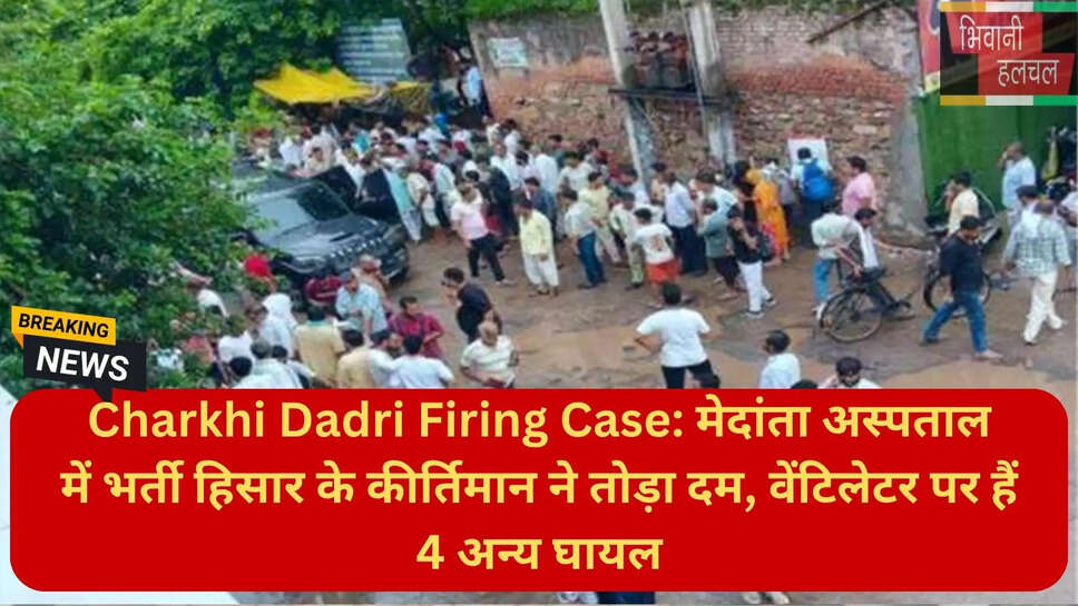 गुरुग्राम मेदांता मौत