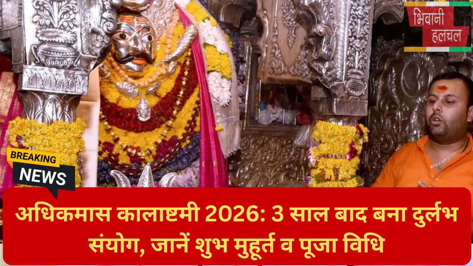 काल भैरव जयंती जून 2026