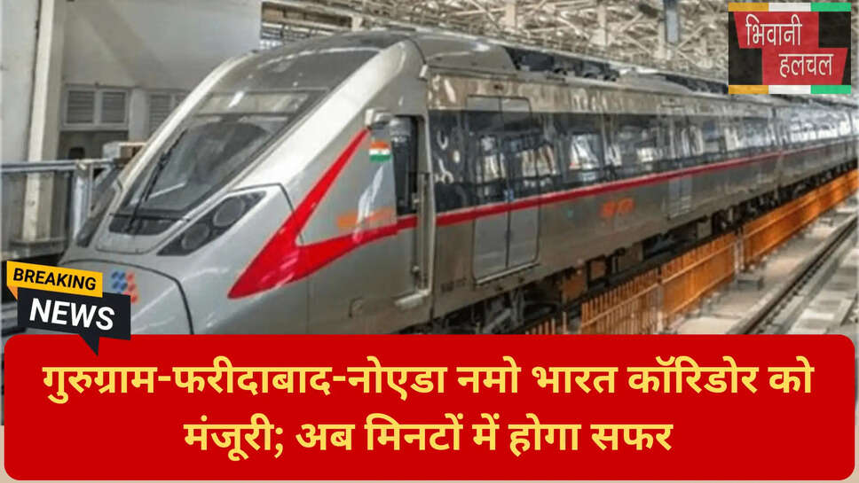 एनसीआर कनेक्टिविटी न्यूज