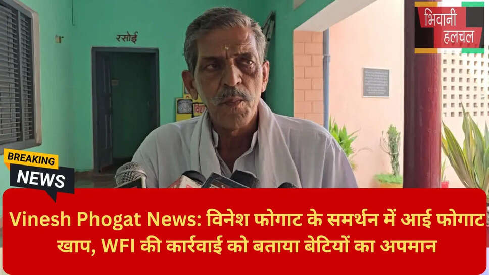 Haryana Khap Panchayat Support Wrestlers