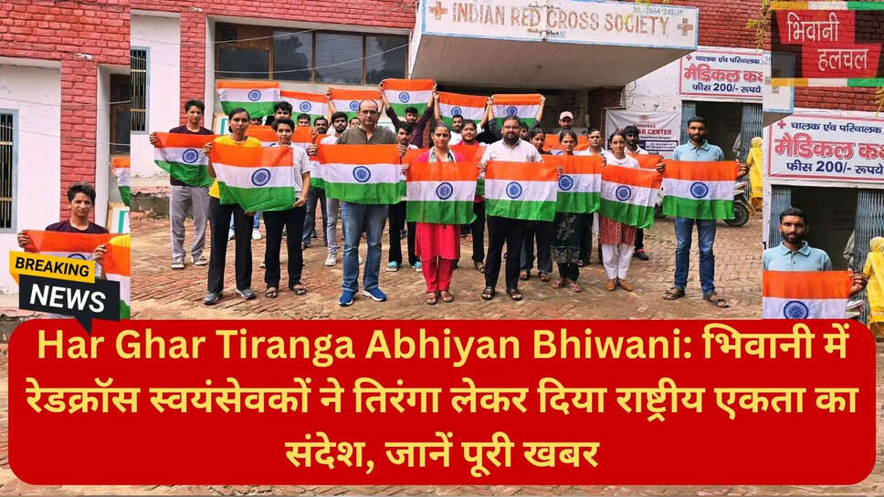 रेडक्रॉस सचिव प्रदीप कुमार