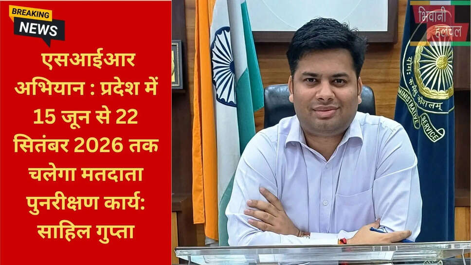 Election Commission SIR Phase 3 Haryana