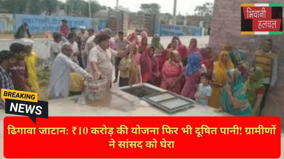 दूषित पानी की शिकायत