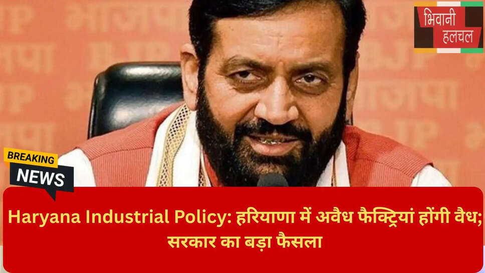 Haryana Government Industrial Policy 2026