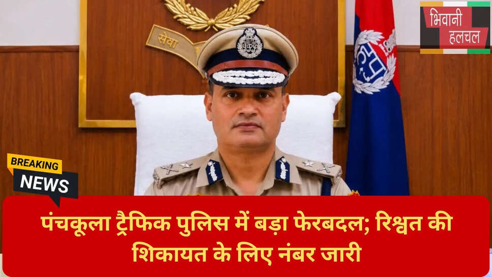 सड़क सुरक्षा नियम 2026