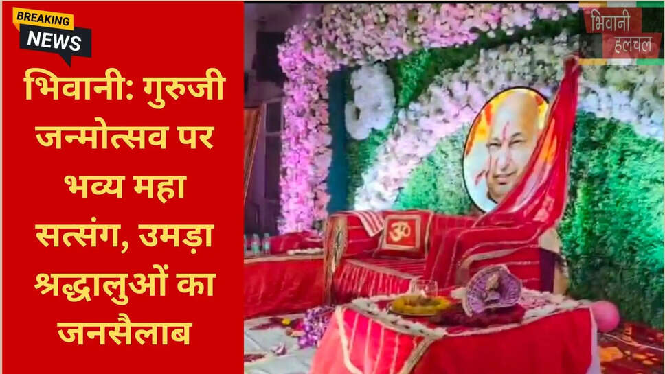 भक्तिमय वातावरण