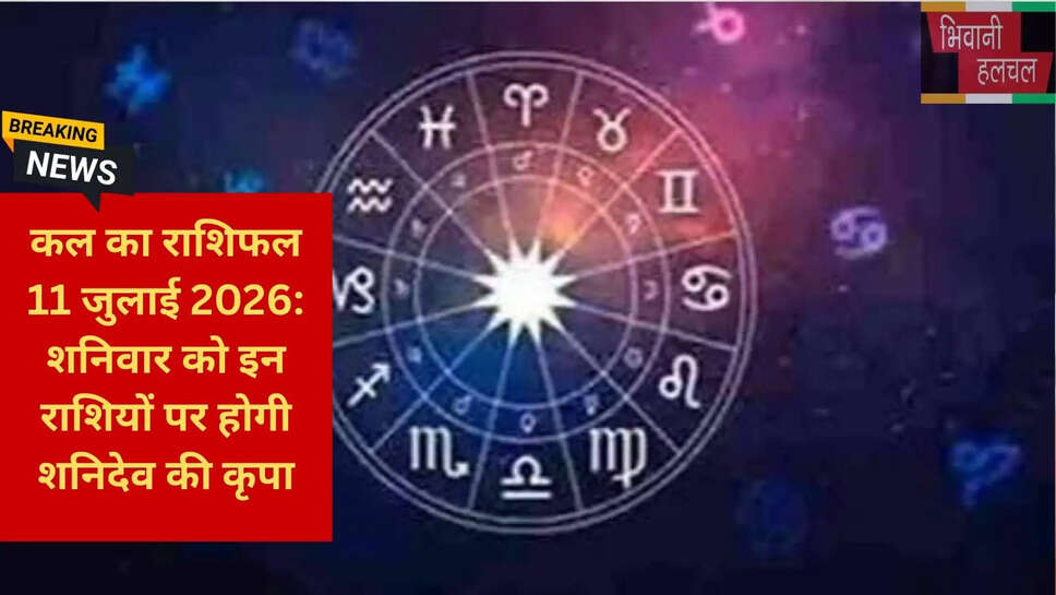 ज्योतिष अपडेट