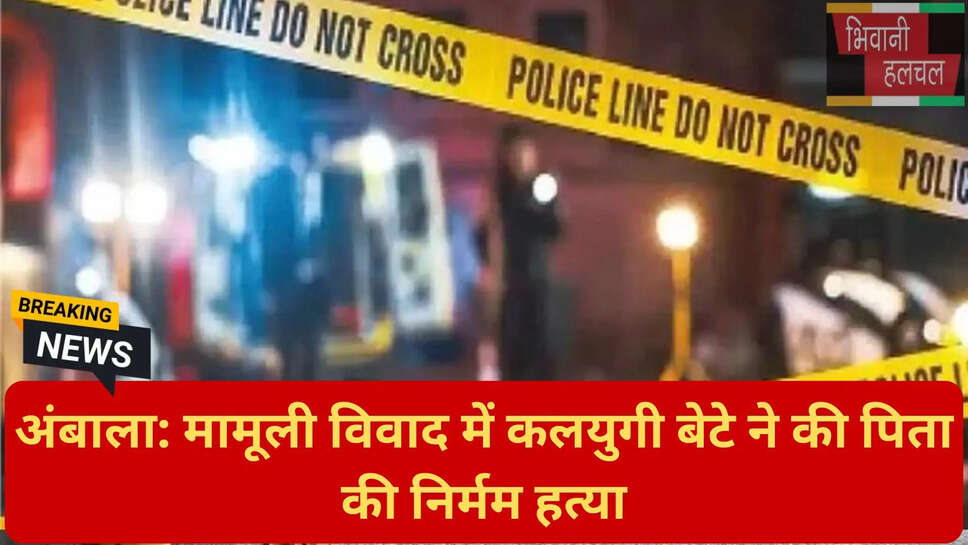 हरियाणा क्राइम अपडेट