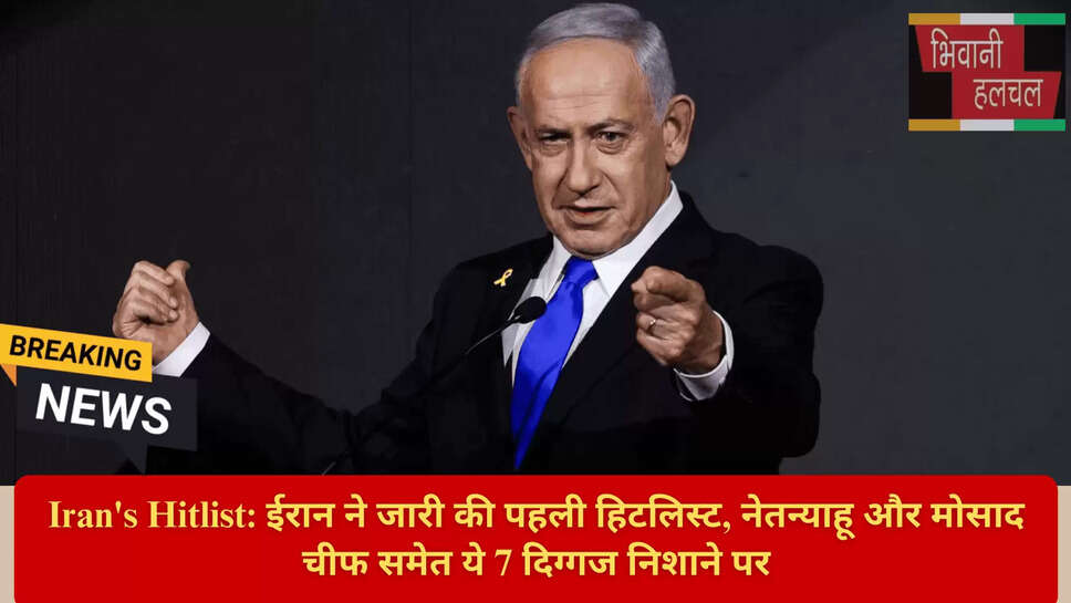 Iran Israel War News