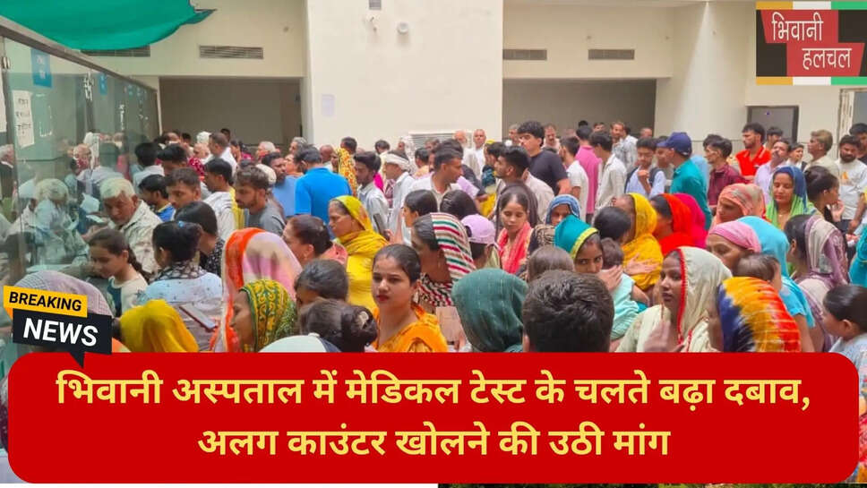 भिवानी समाचार