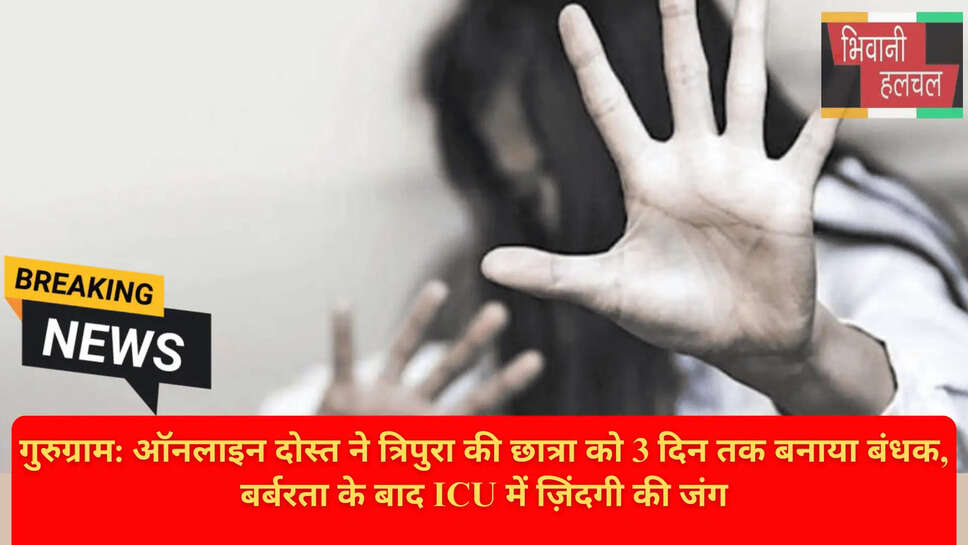 गुरुग्राम क्राइम न्यूज़