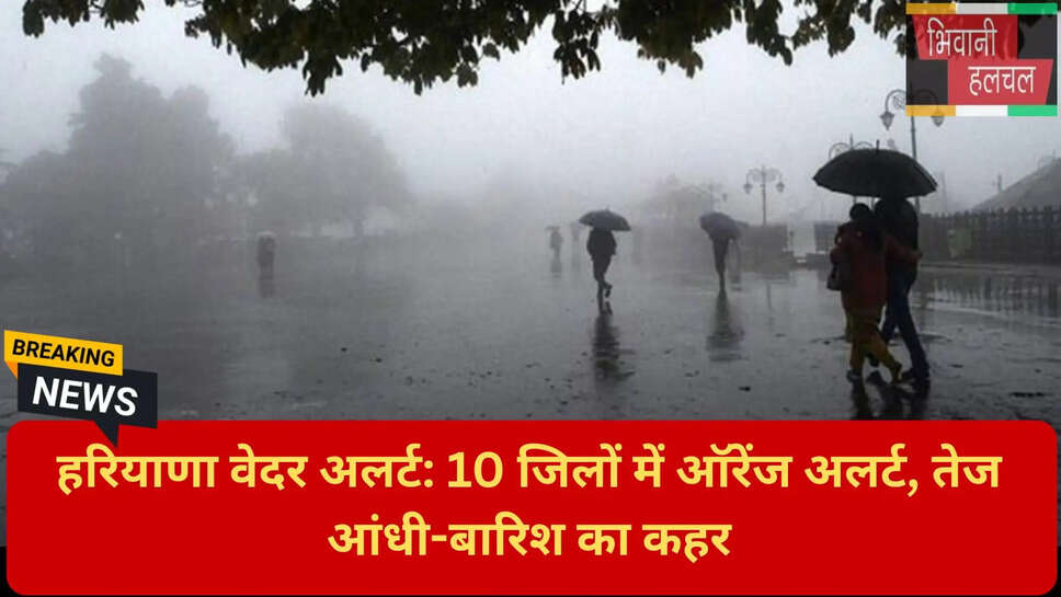 तापमान में गिरावट हरियाणा