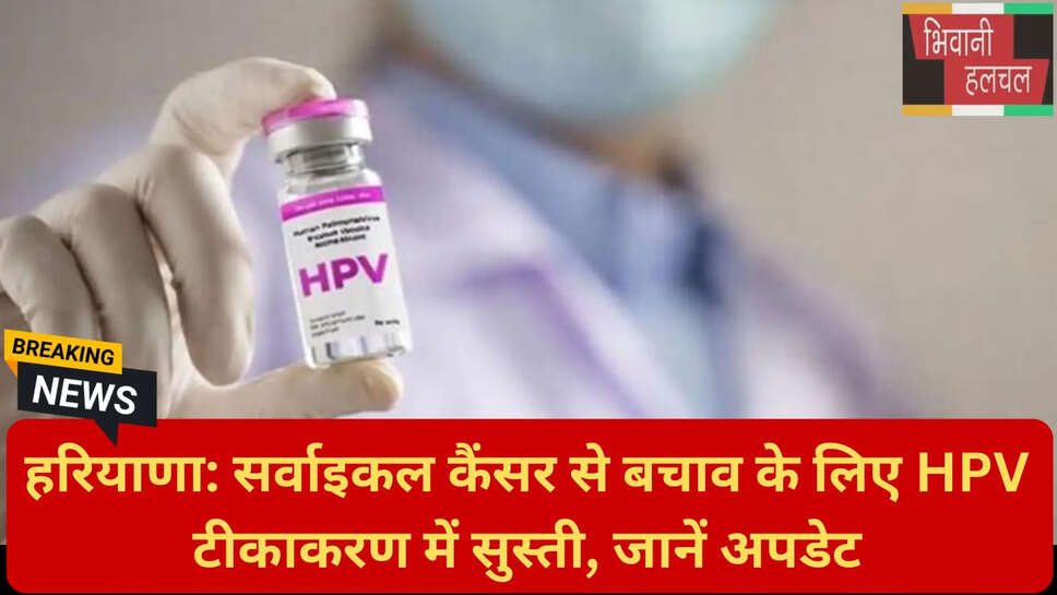 हरियाणा स्वास्थ्य विभाग रिपोर्ट
