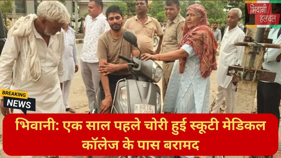 भिवानी सिटी थाना पुलिस