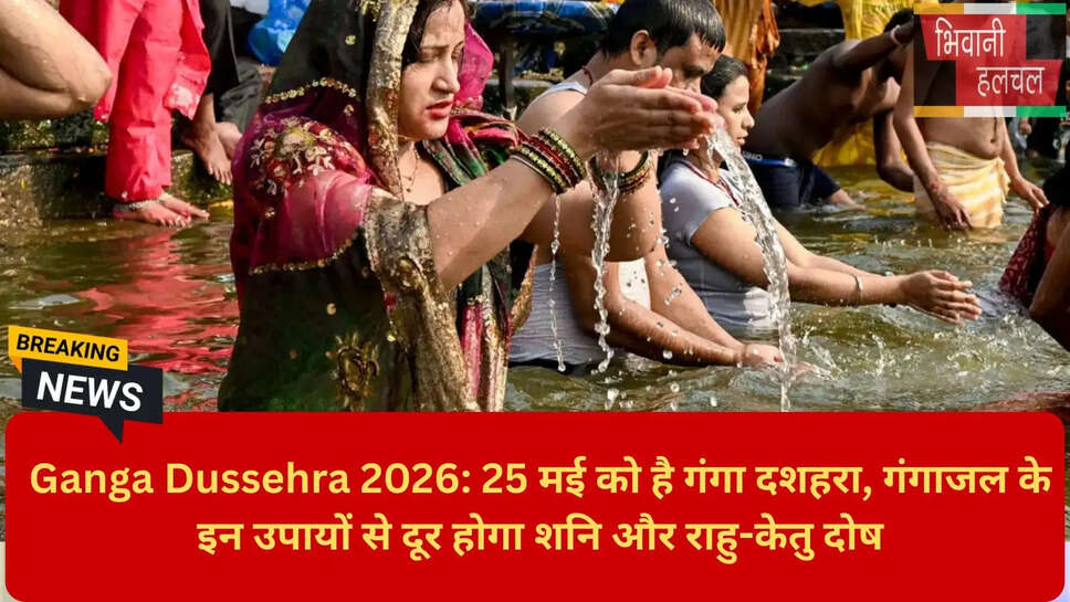 मोक्षदायिनी गंगा माता