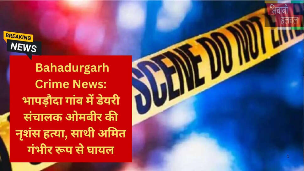बहादुरगढ़ पुलिस जांच