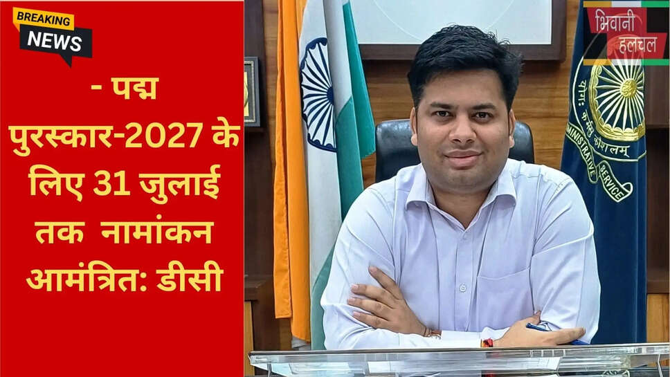 समाजसेवी पुरस्कार हरियाणा
