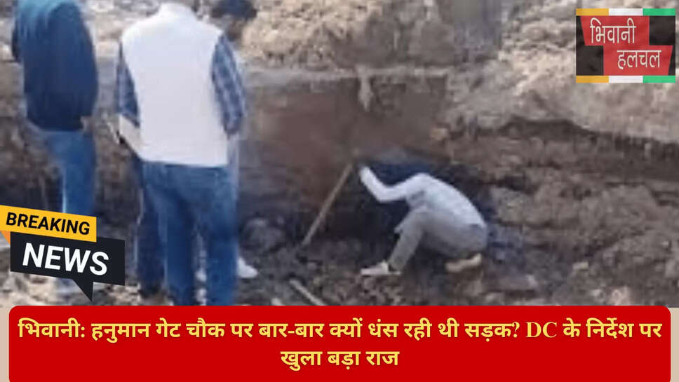 Bhiwani Road Cave-in News