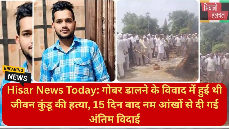 हरियाणा किसान आंदोलन