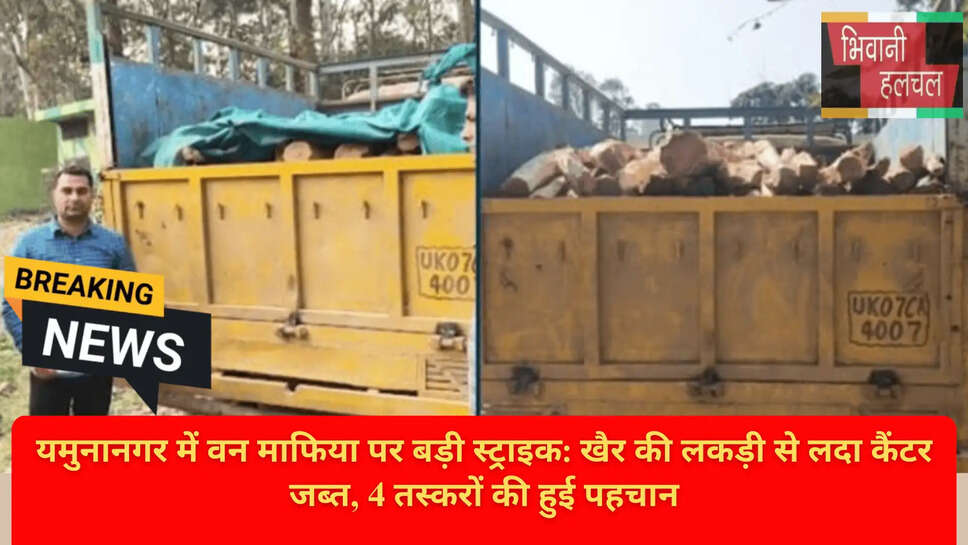 Khair Wood Smuggling Haryana