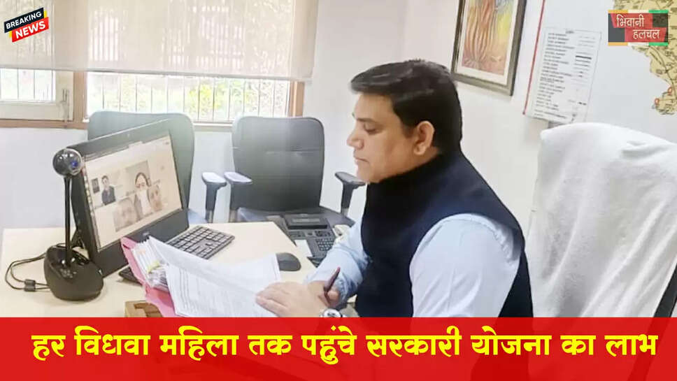 हर विधवा महिला तक पहुँचे सरकारी योजनाओं का लाभ : पवन कुमार 