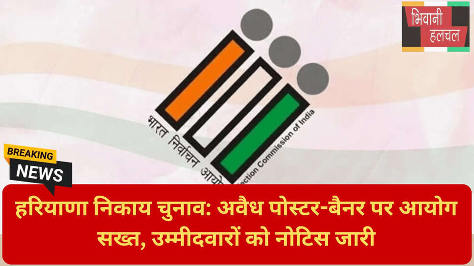 चुनावी व्यय रजिस्टर