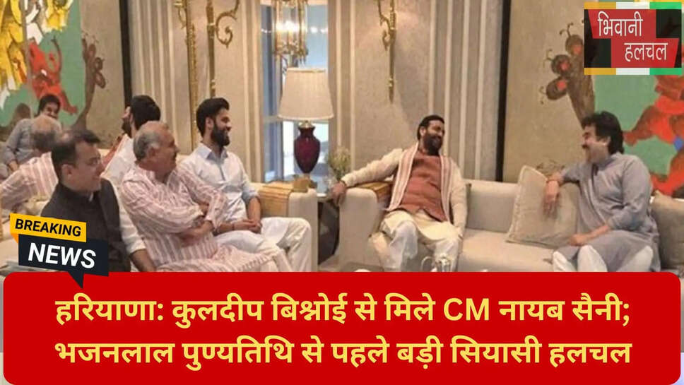 बिश्नोई हाउस दिल्ली