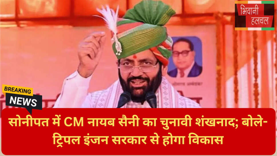 सोनीपत मेयर उम्मीदवार
